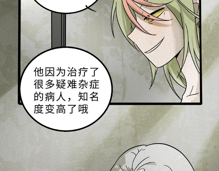 兽人医院8(1/2)-第151话