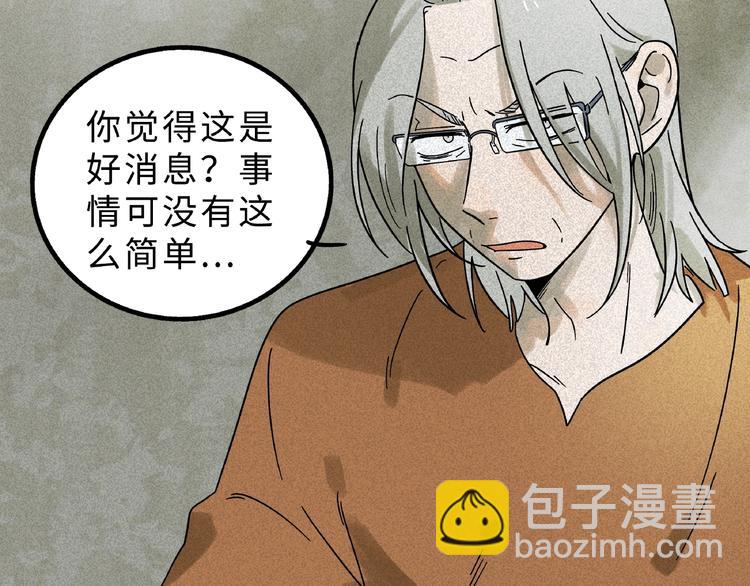 兽人医院8(1/2)-第151话