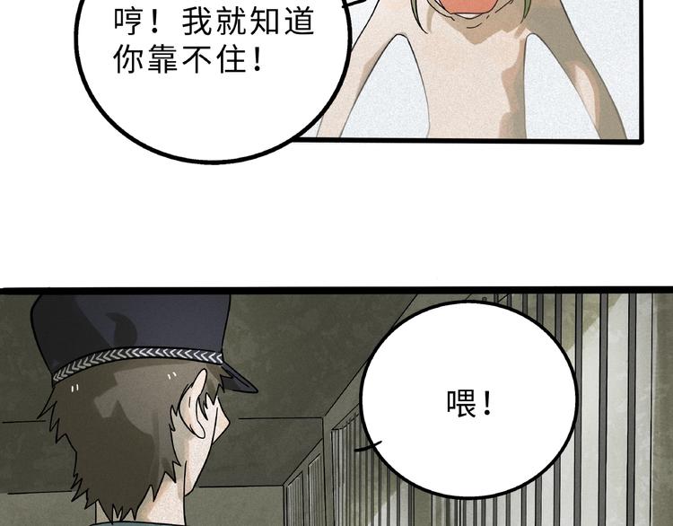 兽人医院8(1/2)-第151话