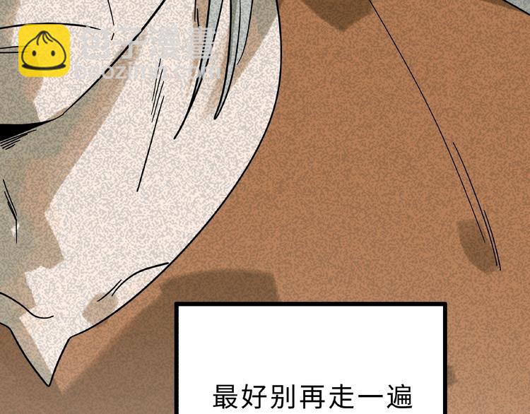 兽人医院8(1/2)-第151话