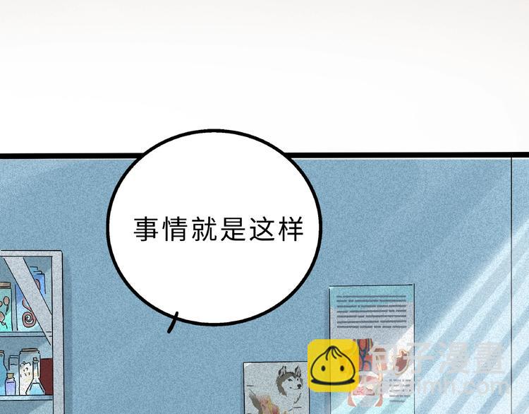 兽人医院8(1/2)-第151话