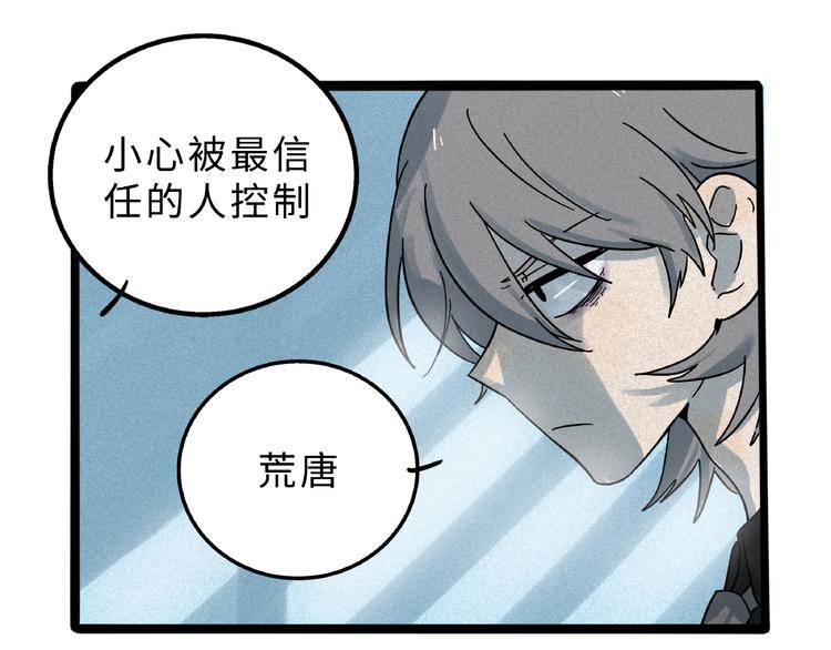 兽人医院8(1/2)-第151话