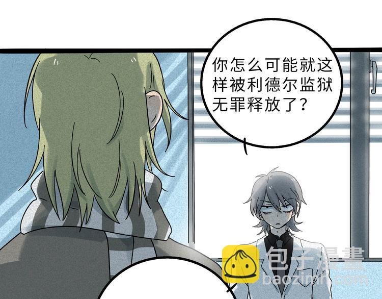 兽人医院8(1/2)-第151话