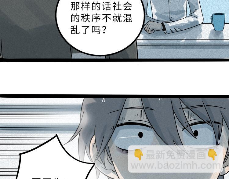 兽人医院8(1/2)-第151话