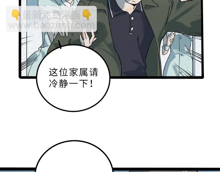 兽人医院8(1/2)-第151话