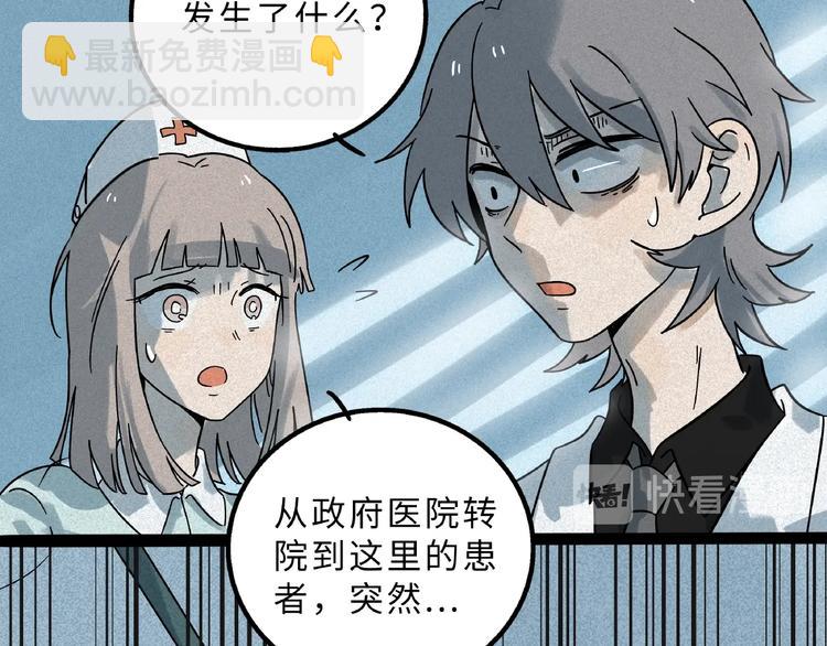 兽人医院8(1/2)-第151话