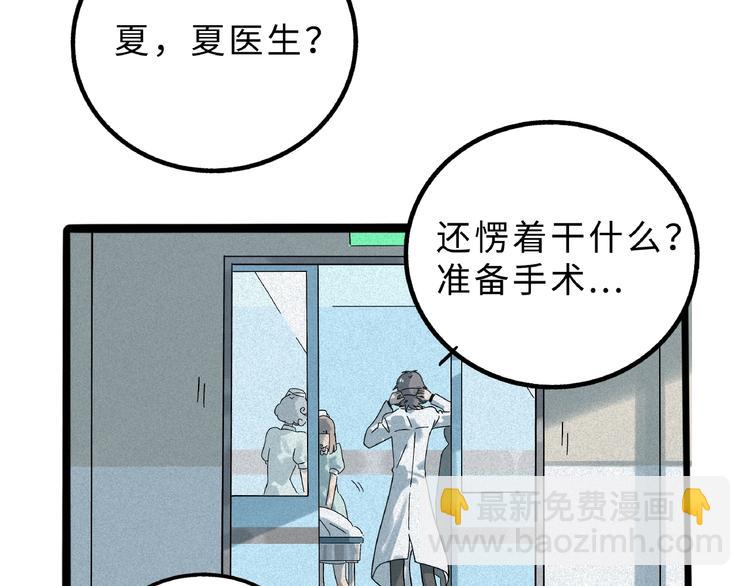 兽人医院8(1/2)-第151话