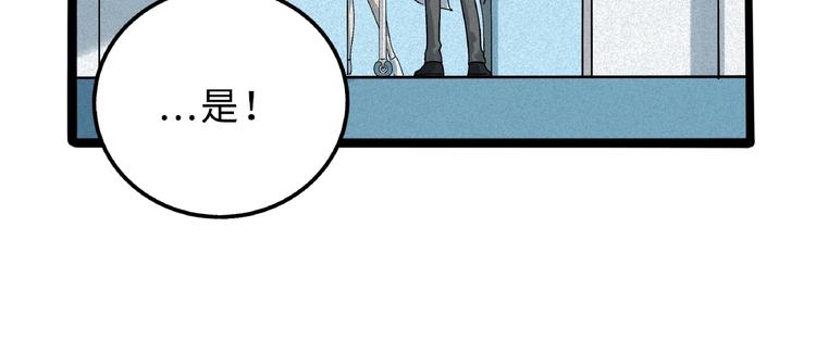 兽人医院8(1/2)-第151话