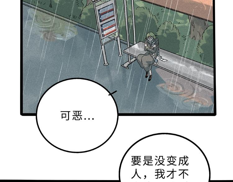 废柴狐阿桔 - 兽人医院8(2/2) - 5