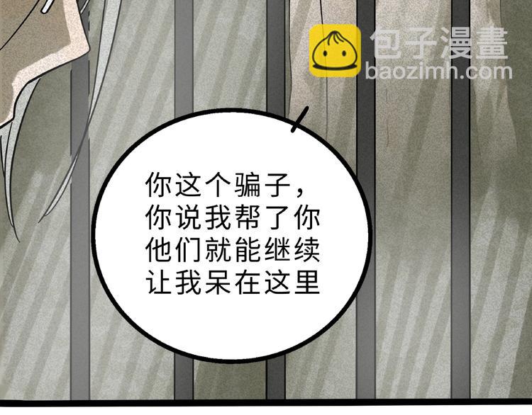 兽人医院8(1/2)-第151话