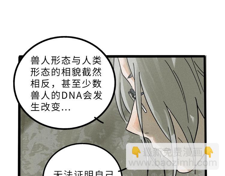 兽人医院8(1/2)-第151话