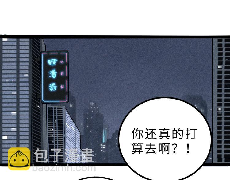 废柴狐阿桔 - 兽人医院10(1/2) - 2