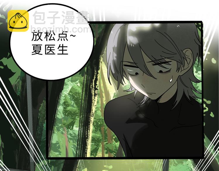 兽人医院10(1/2)-第153话