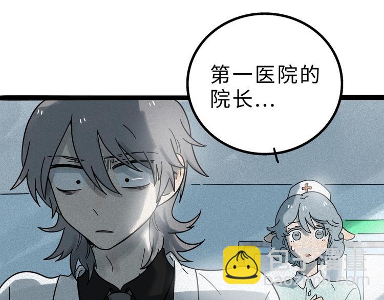 兽人医院12(1/2)-第155话