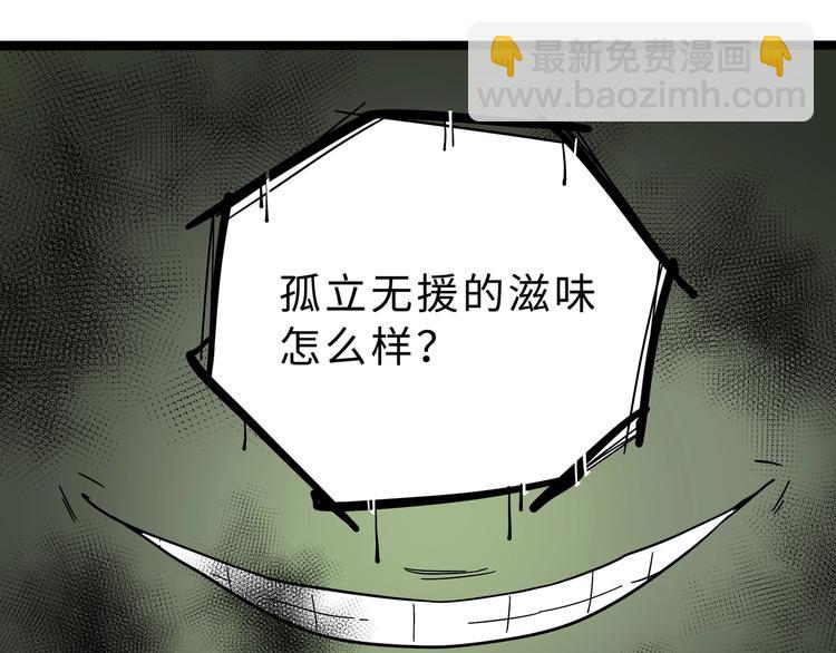 兽人医院12(1/2)-第155话