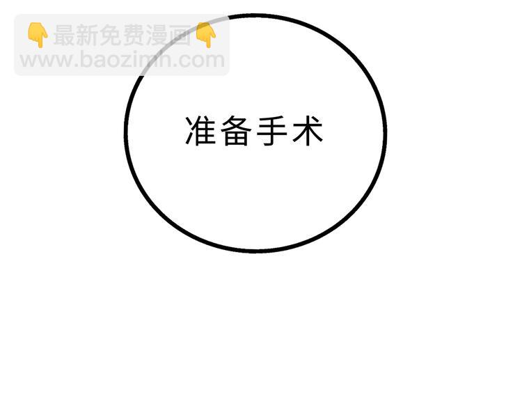 兽人医院12(1/2)-第155话