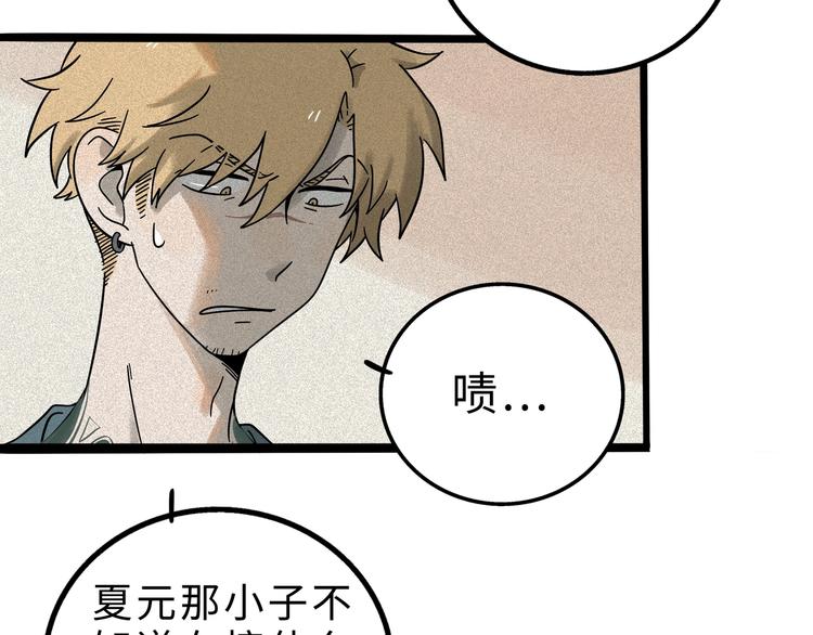 兽人医院12(1/2)-第155话