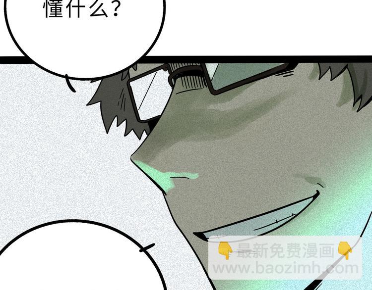 兽人医院14(1/2)-第157话