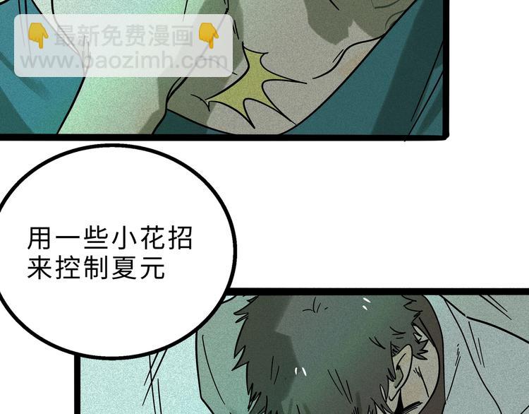 兽人医院14(1/2)-第157话