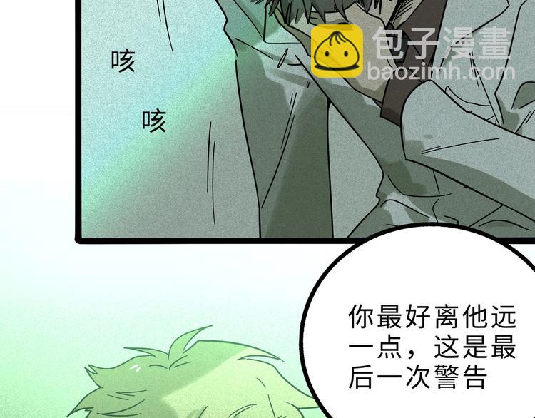 兽人医院14(1/2)-第157话