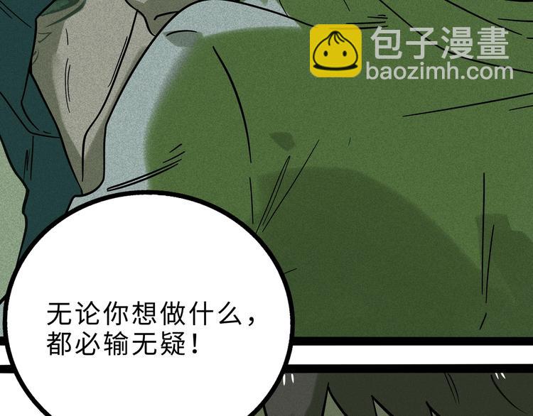 兽人医院14(1/2)-第157话