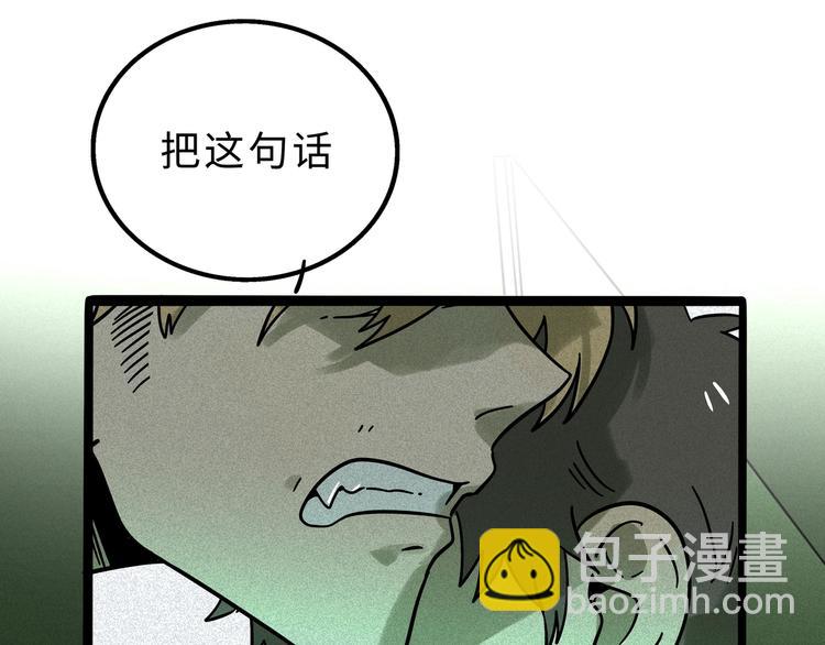 兽人医院14(1/2)-第157话