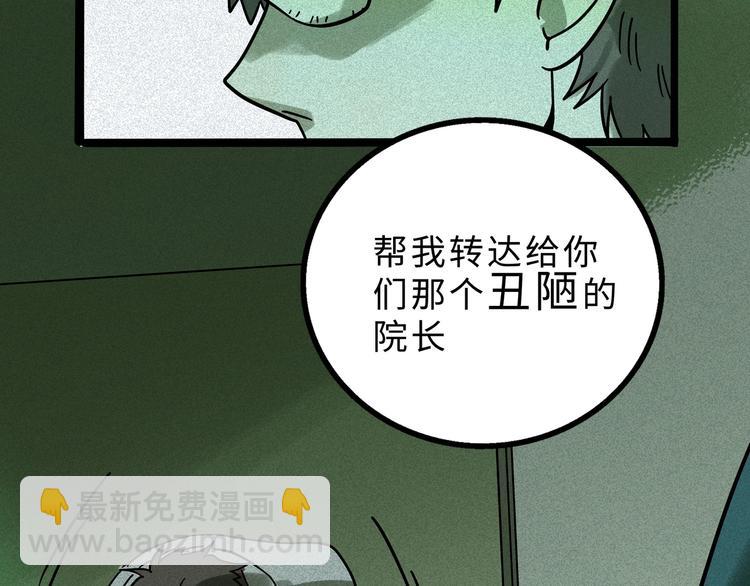 兽人医院14(1/2)-第157话