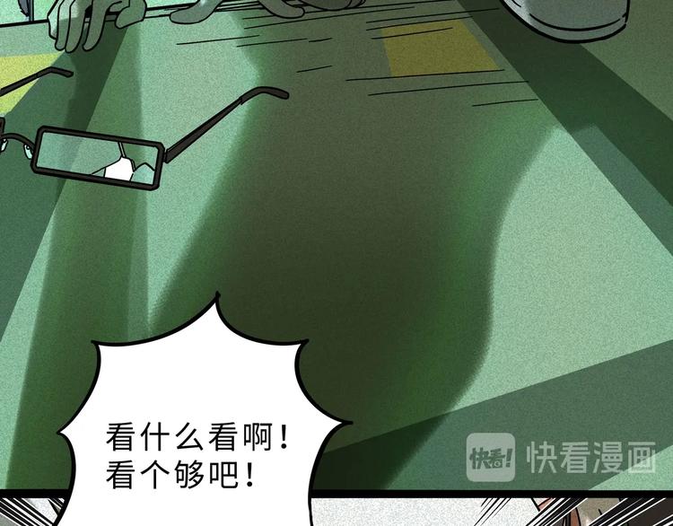 兽人医院14(1/2)-第157话