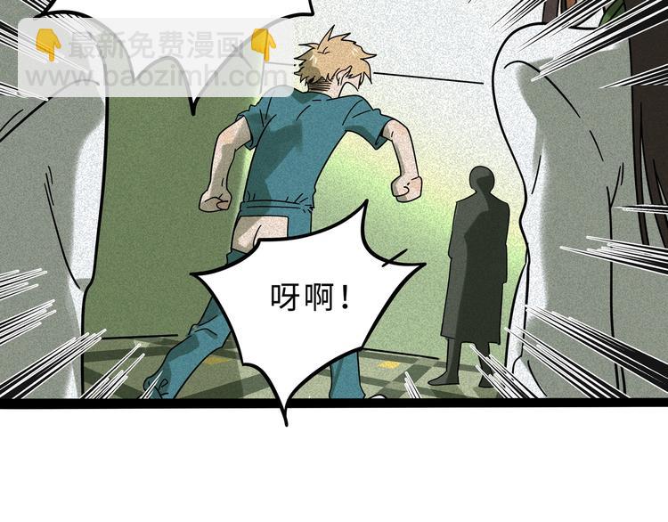 兽人医院14(1/2)-第157话