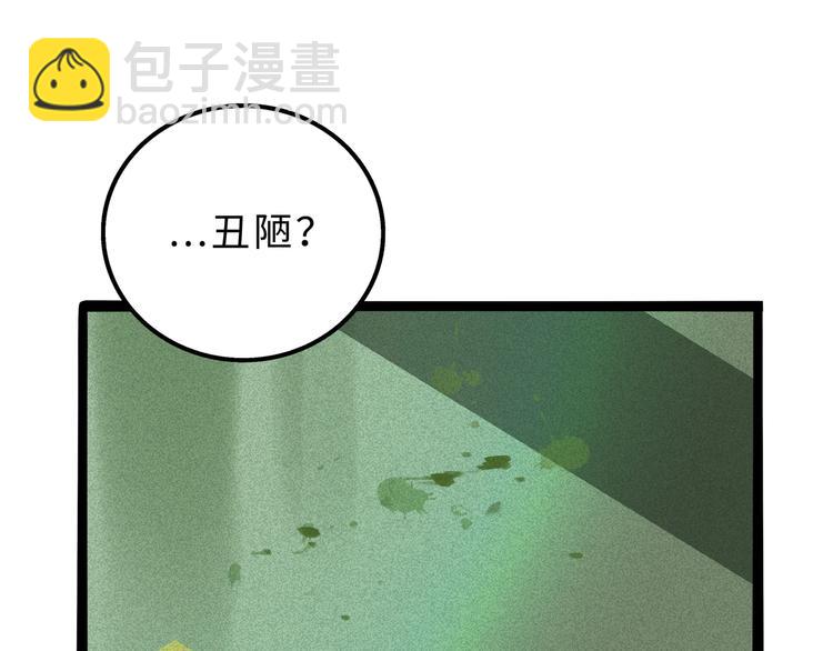 兽人医院14(1/2)-第157话