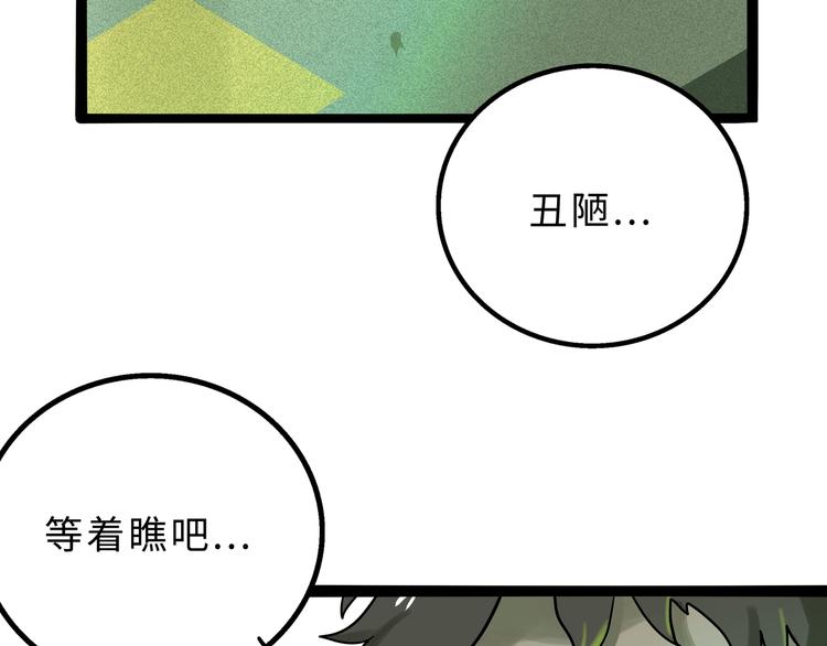 兽人医院14(1/2)-第157话