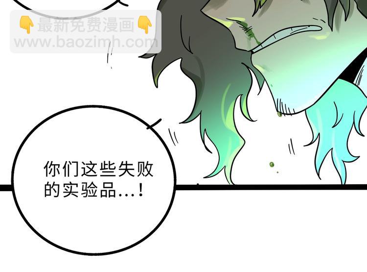 兽人医院14(1/2)-第157话