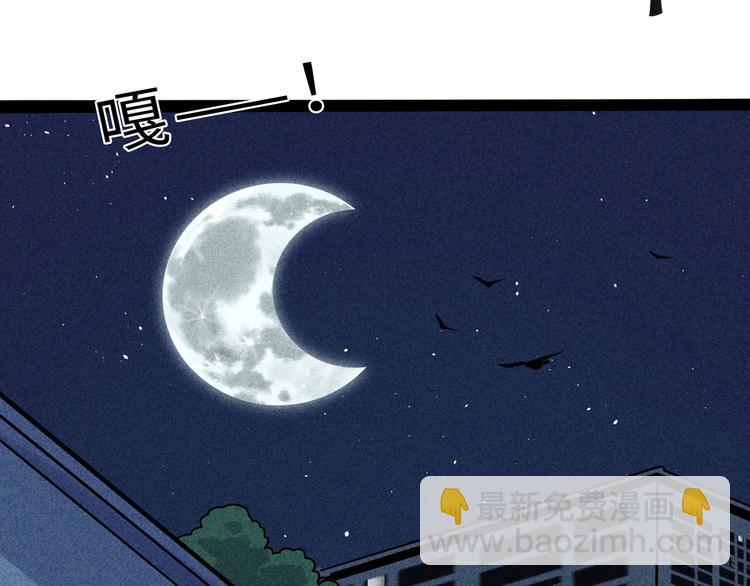 兽人医院14(1/2)-第157话