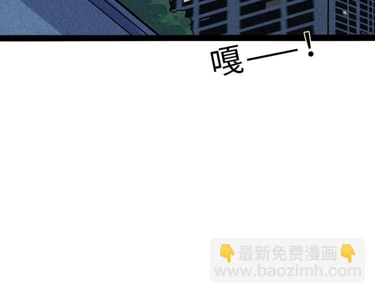 兽人医院14(1/2)-第157话