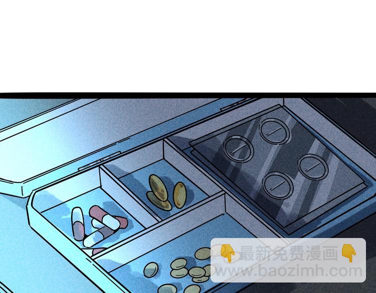 兽人医院14(1/2)-第157话