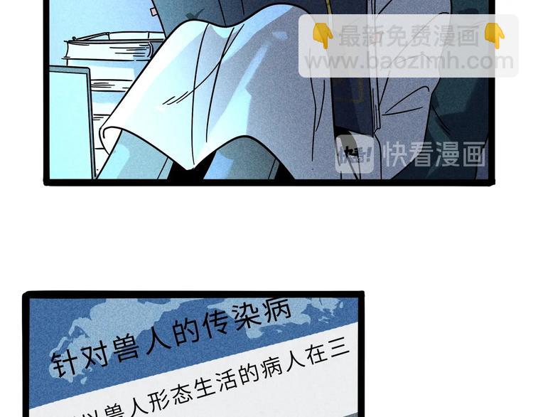 兽人医院14(1/2)-第157话