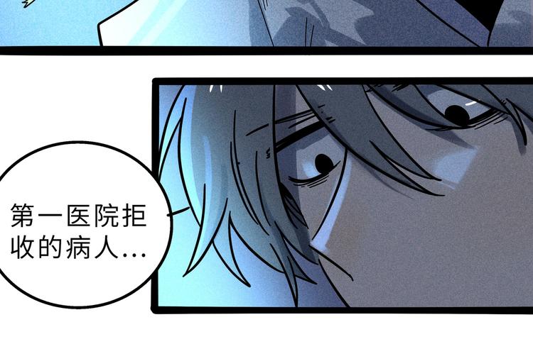 兽人医院14(1/2)-第157话