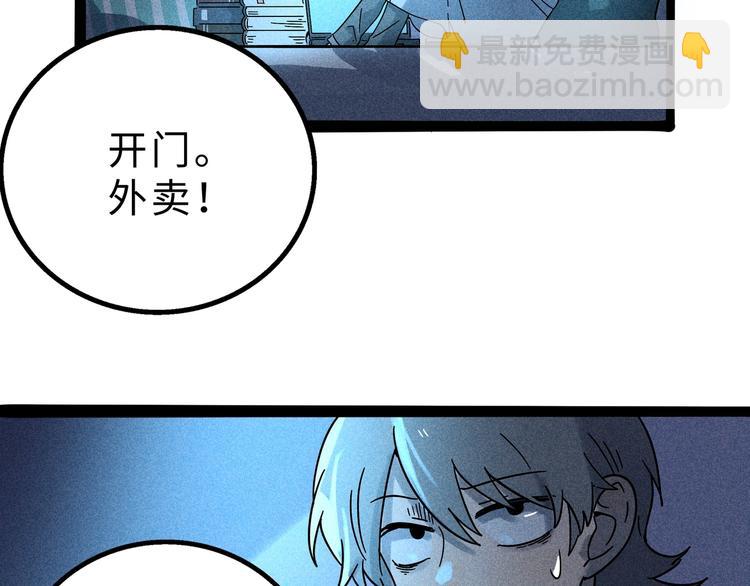 兽人医院14(1/2)-第157话