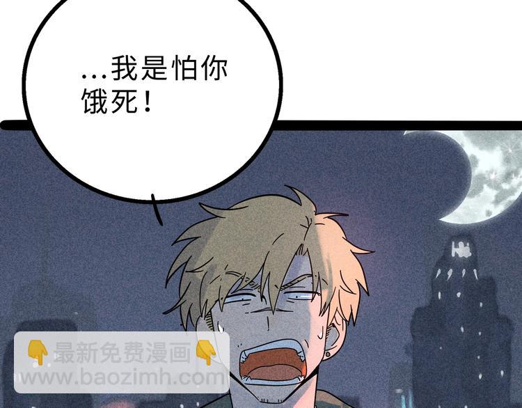 兽人医院14(1/2)-第157话