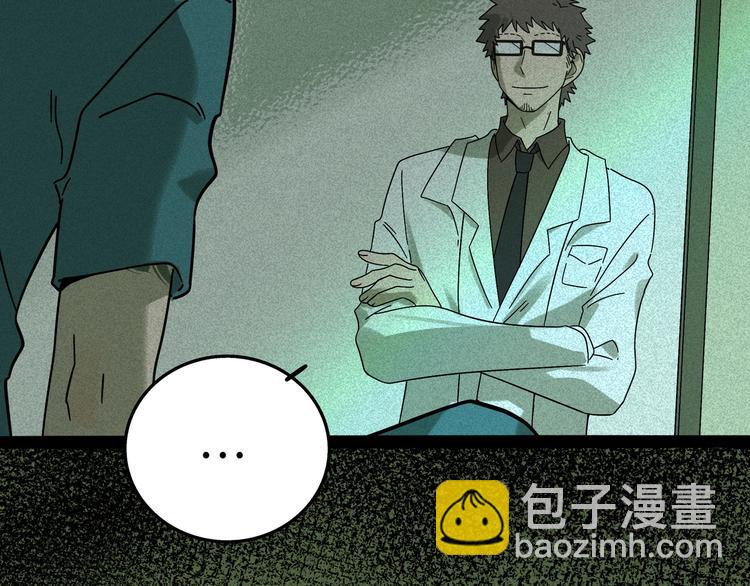 兽人医院14(1/2)-第157话