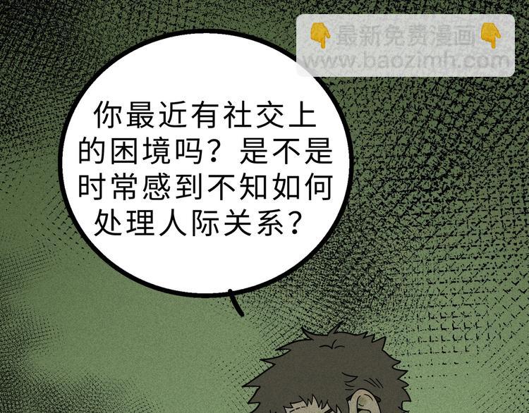 兽人医院14(1/2)-第157话