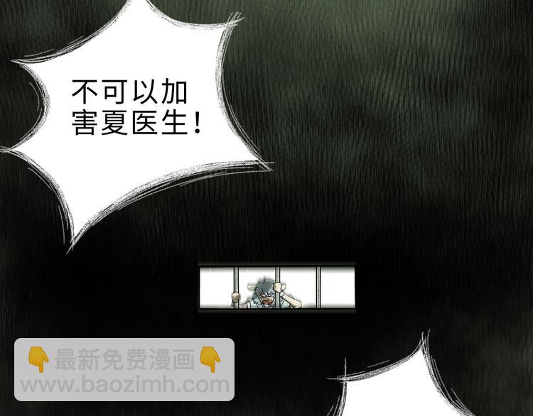 兽人医院16(1/2)-第159话