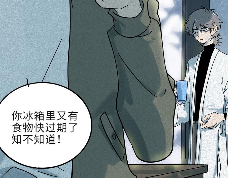 兽人医院16(1/2)-第159话