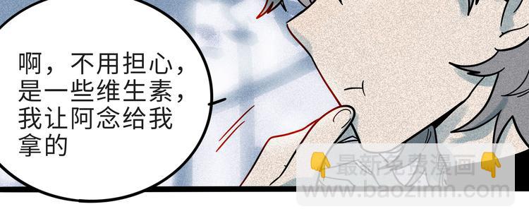 兽人医院16(1/2)-第159话