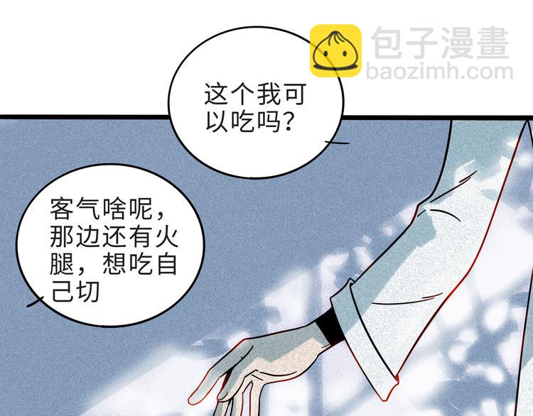 兽人医院16(1/2)-第159话