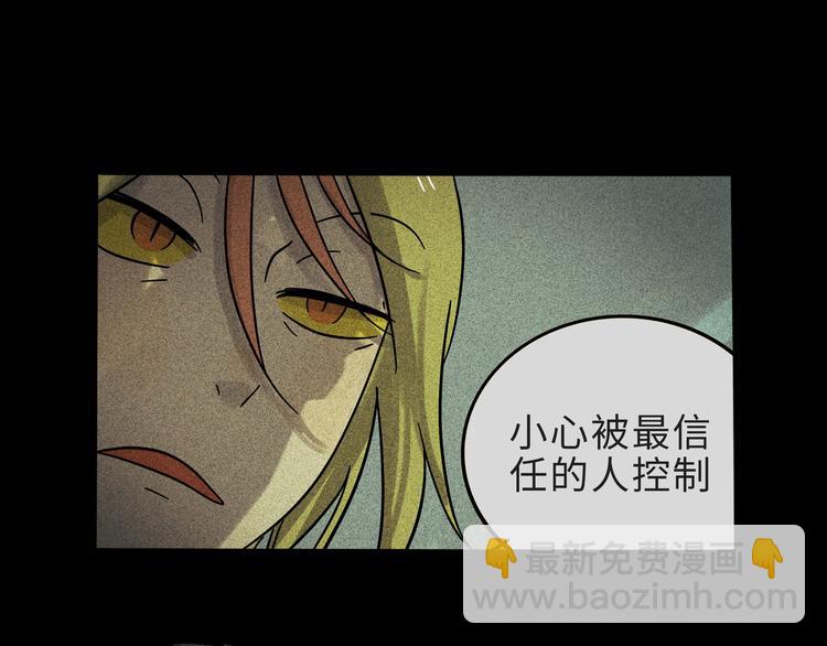 兽人医院16(1/2)-第159话