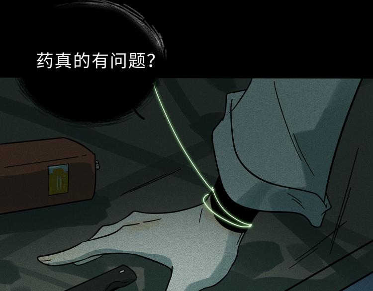 廢柴狐阿桔 - 獸人醫院16(1/2) - 5