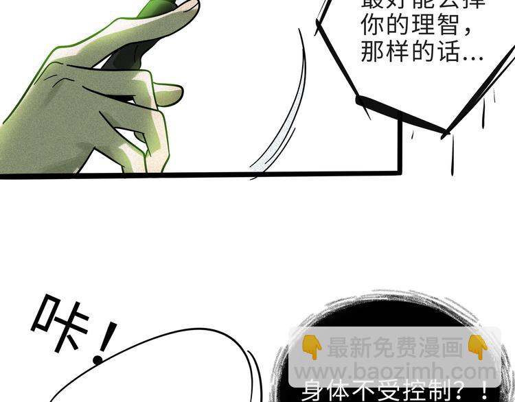 兽人医院16(1/2)-第159话