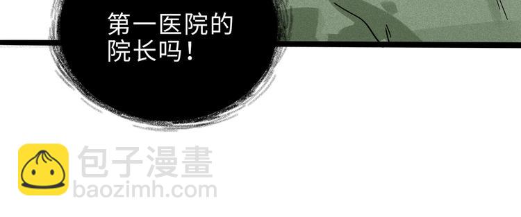 兽人医院16(1/2)-第159话