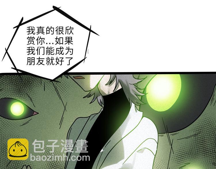 兽人医院16(1/2)-第159话